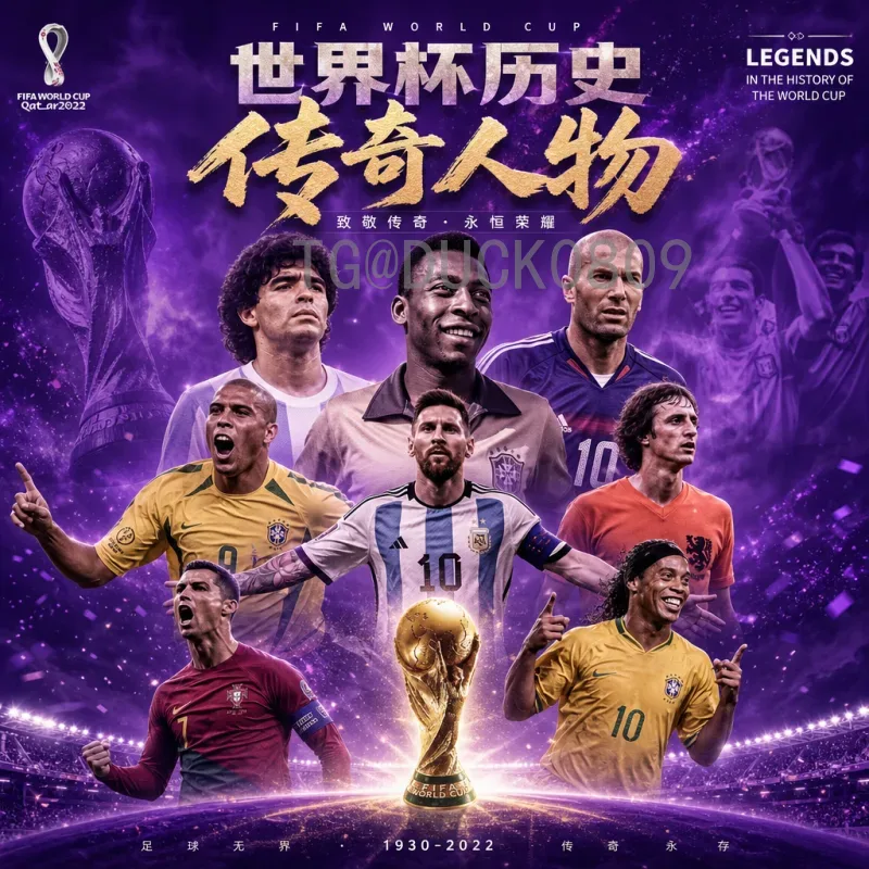 2026世界杯：扩军后的足球盛宴，亚洲球队的新机遇与挑战